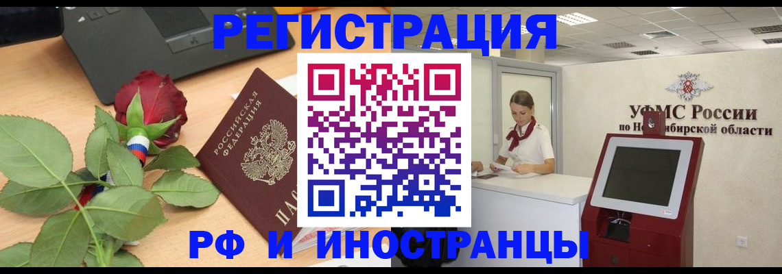 временная регистрация поиск в Светлом