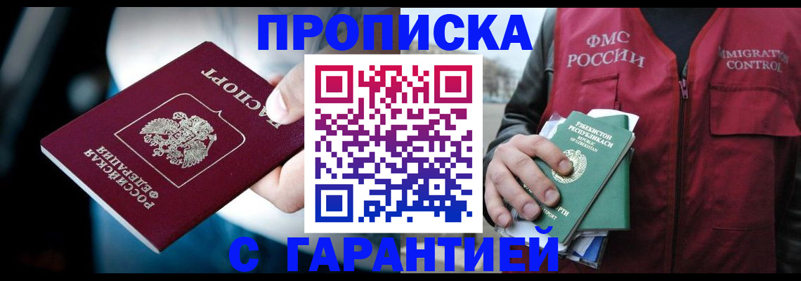 прописка для военкомата в Светлом